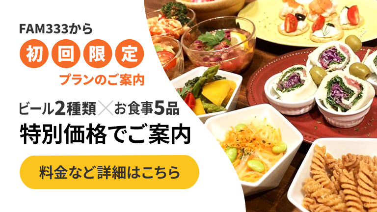 First-time customer offer banner