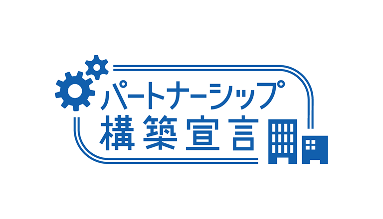 Partnership Building Declaration
